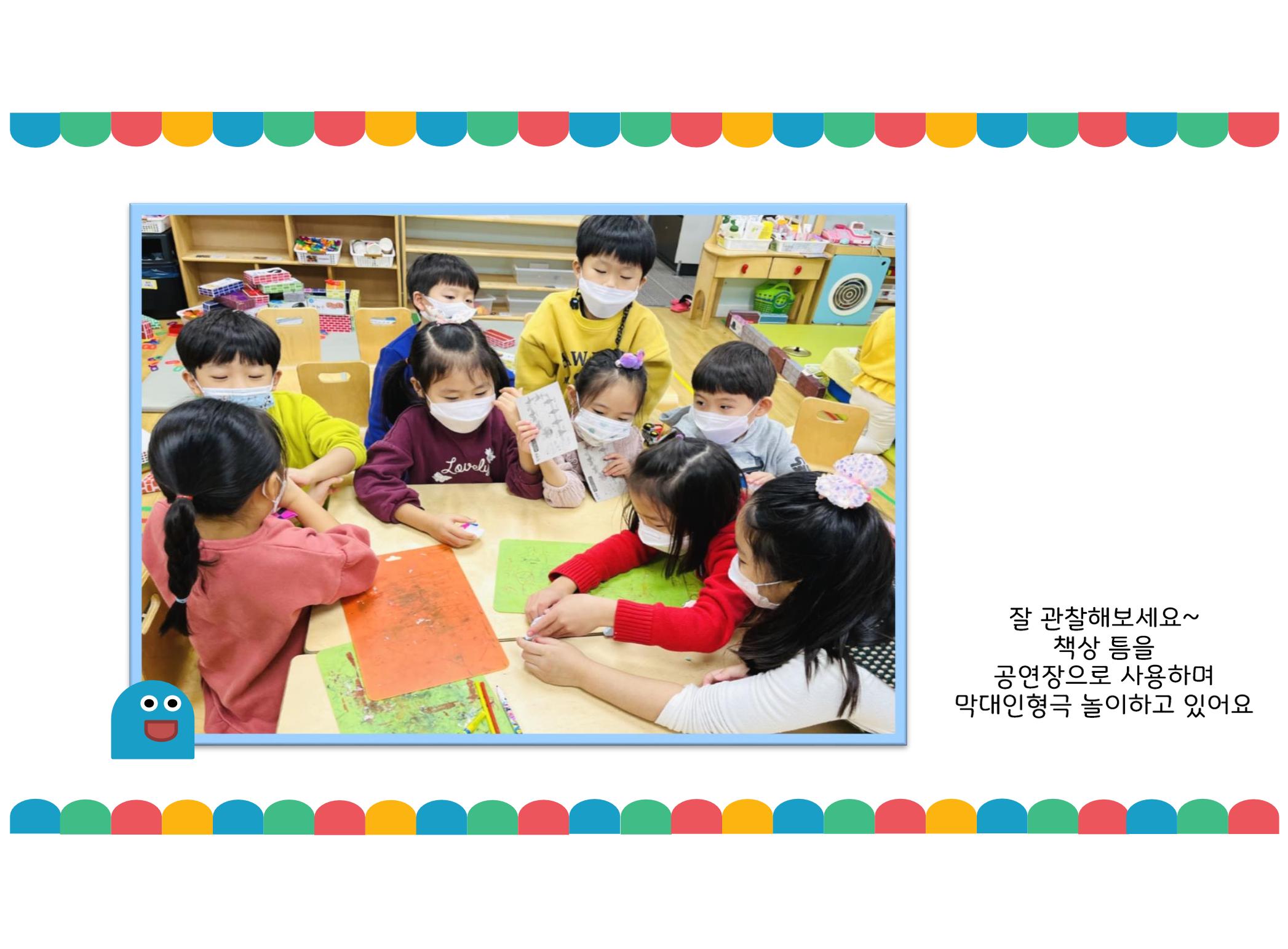 꼬리에 꼬리를 무는 놀이이야기 135페이지