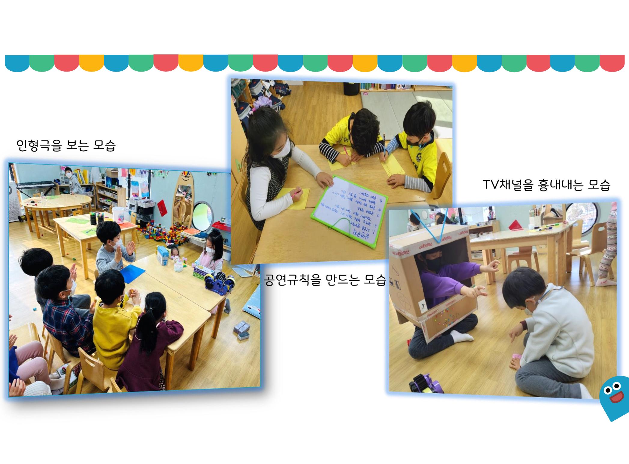 꼬리에 꼬리를 무는 놀이이야기 136페이지