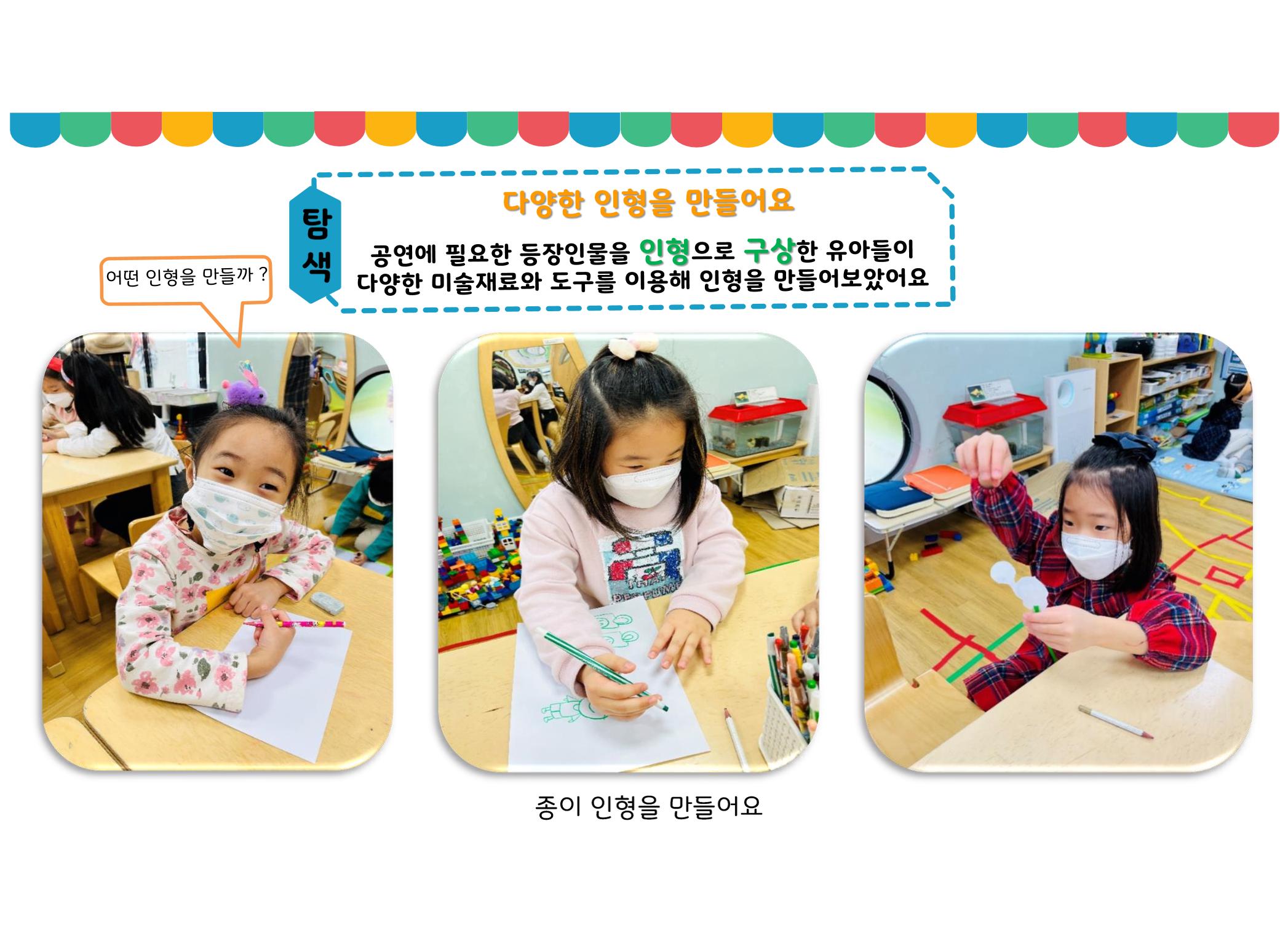 꼬리에 꼬리를 무는 놀이이야기 140페이지