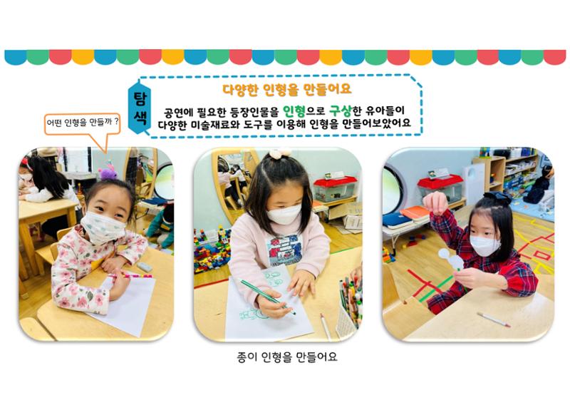 꼬리에 꼬리를 무는 놀이이야기 140페이지