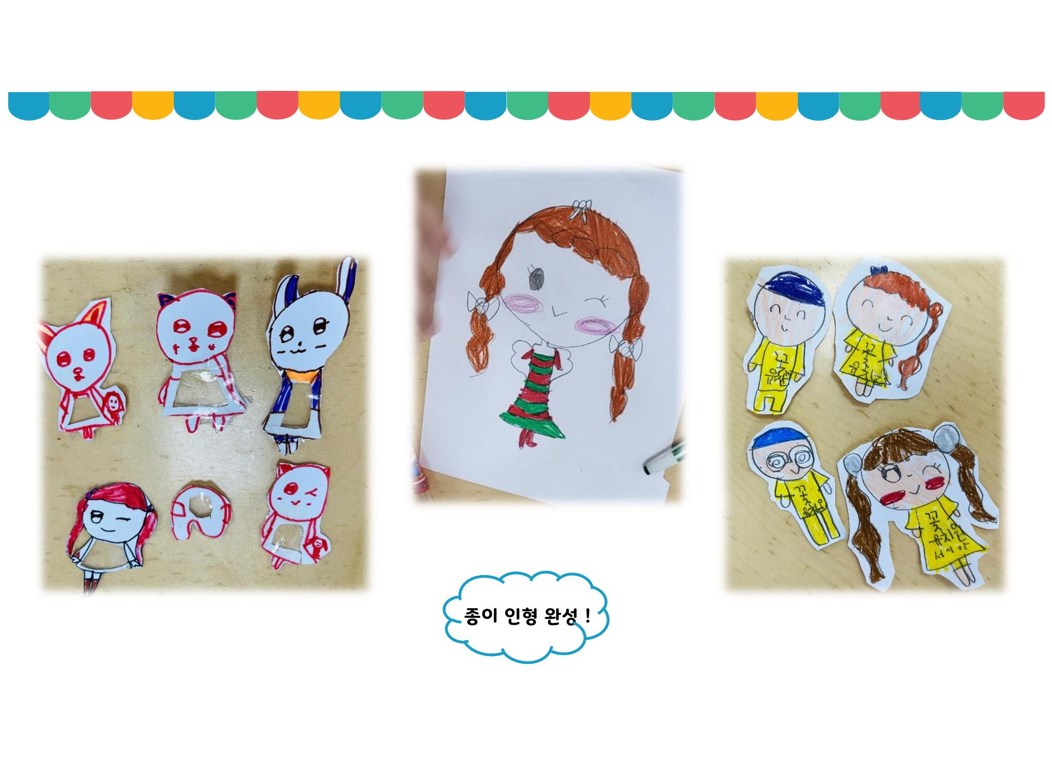 꼬리에 꼬리를 무는 놀이이야기 141페이지
