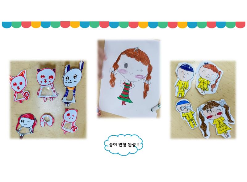 꼬리에 꼬리를 무는 놀이이야기 141페이지