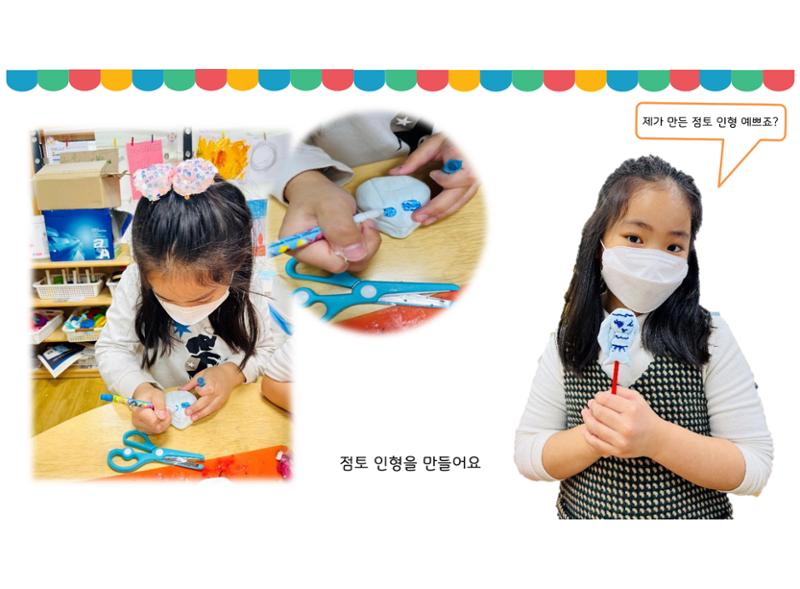 꼬리에 꼬리를 무는 놀이이야기 142페이지