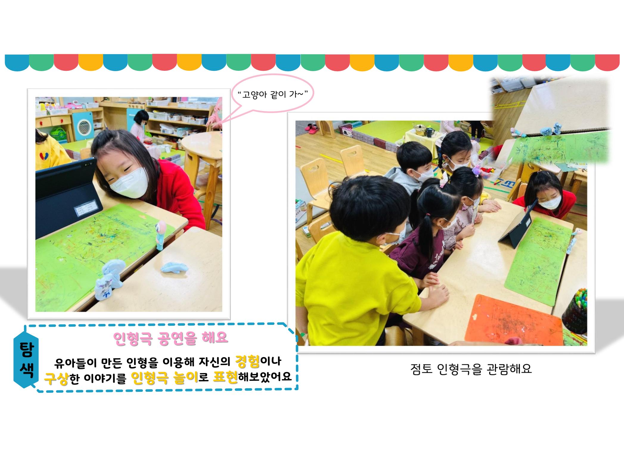 꼬리에 꼬리를 무는 놀이이야기 145페이지