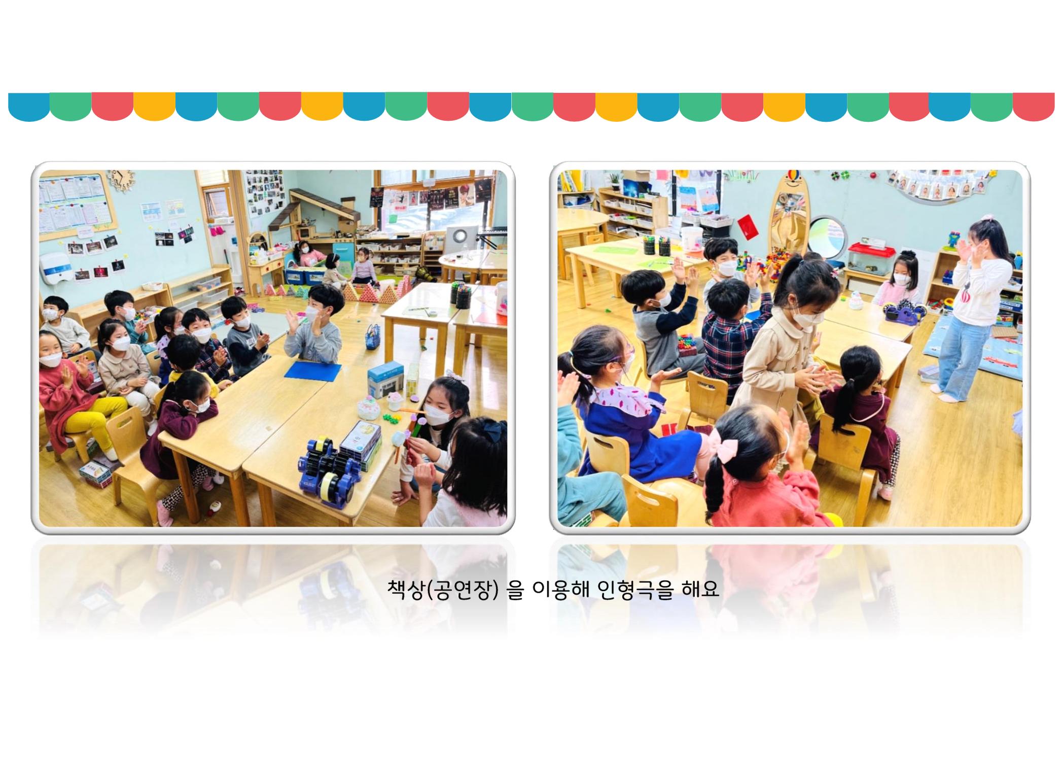 꼬리에 꼬리를 무는 놀이이야기 146페이지