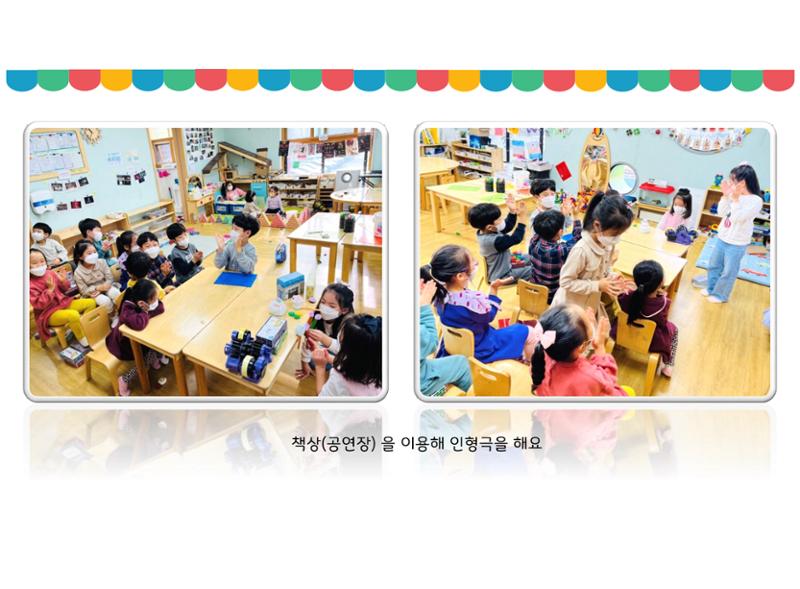 꼬리에 꼬리를 무는 놀이이야기 146페이지