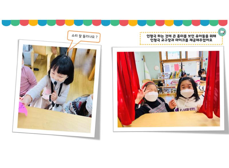 꼬리에 꼬리를 무는 놀이이야기 147페이지