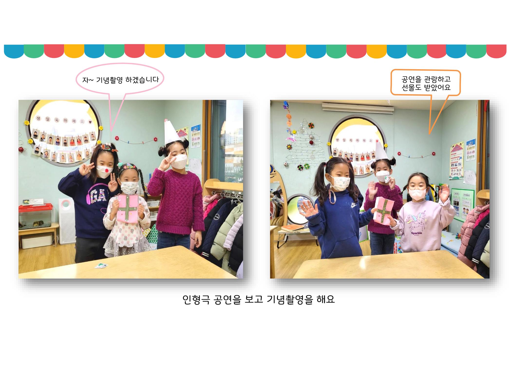 꼬리에 꼬리를 무는 놀이이야기 148페이지