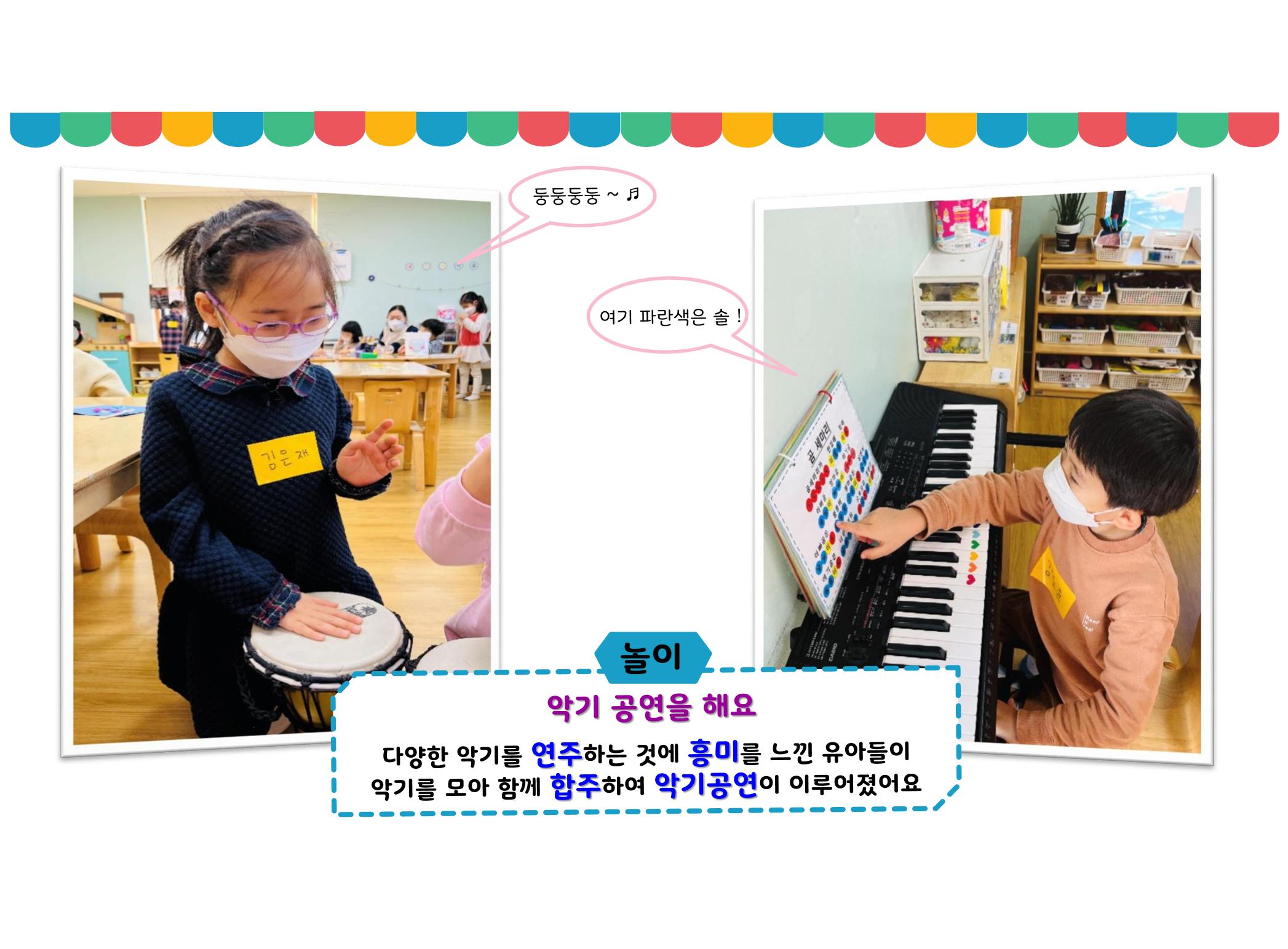 꼬리에 꼬리를 무는 놀이이야기 149페이지