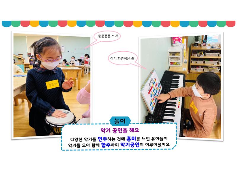 꼬리에 꼬리를 무는 놀이이야기 149페이지