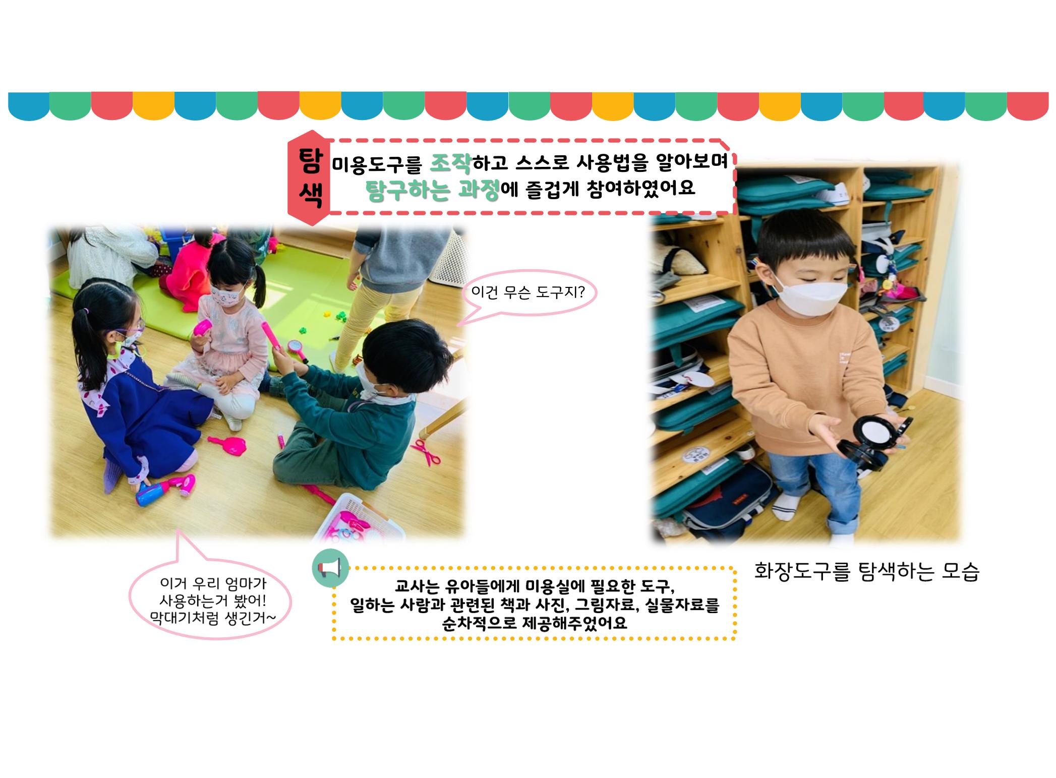 꼬리에 꼬리를 무는 놀이이야기 15페이지