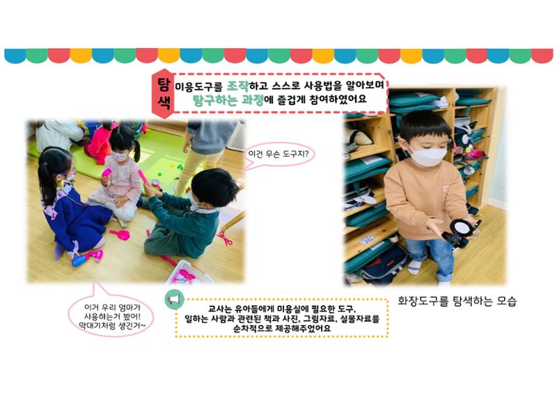 꼬리에 꼬리를 무는 놀이이야기 15페이지