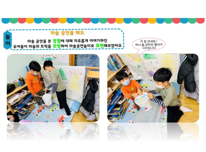 꼬리에 꼬리를 무는 놀이이야기 151페이지