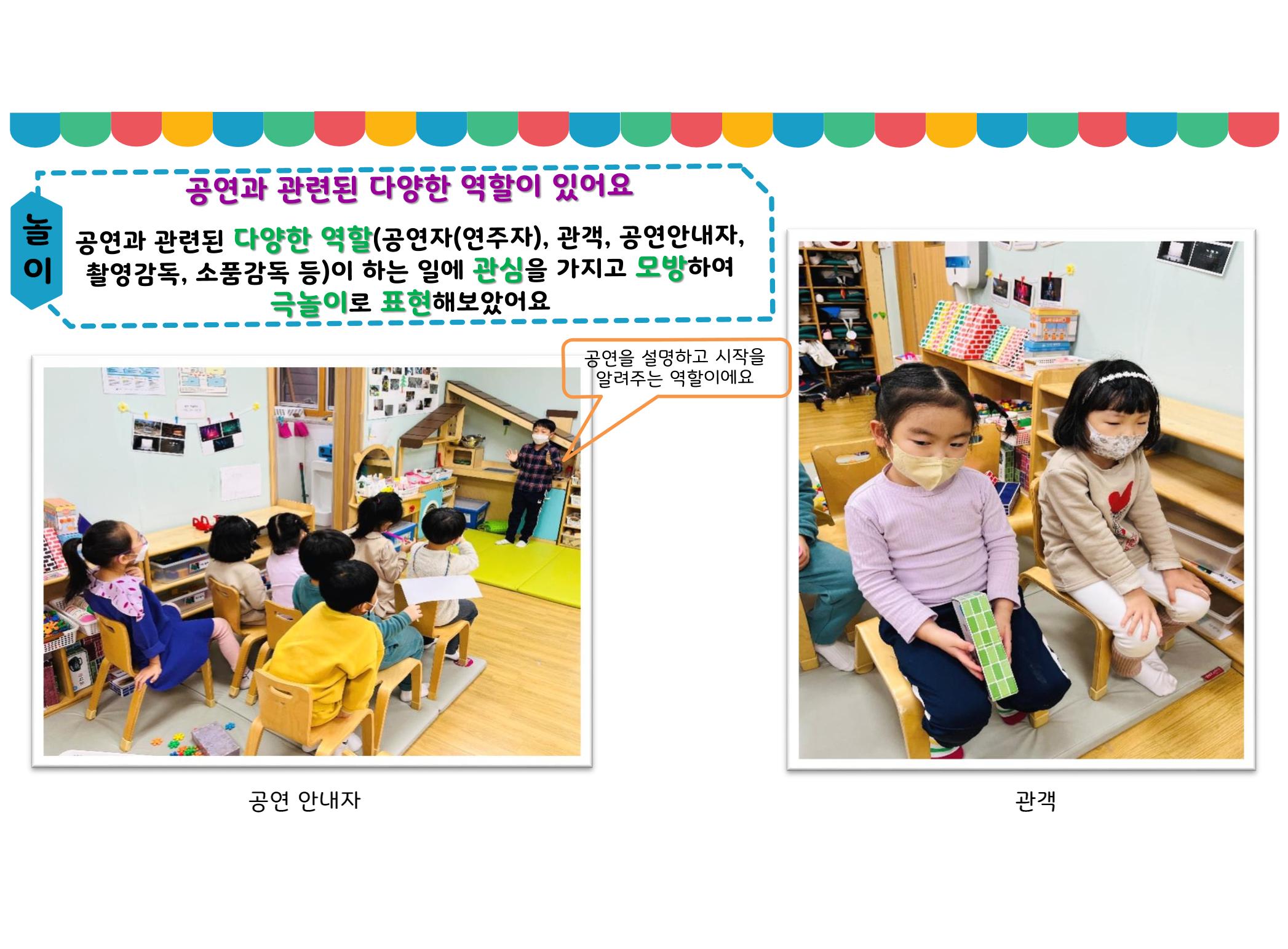 꼬리에 꼬리를 무는 놀이이야기 152페이지