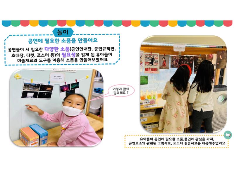 꼬리에 꼬리를 무는 놀이이야기 154페이지