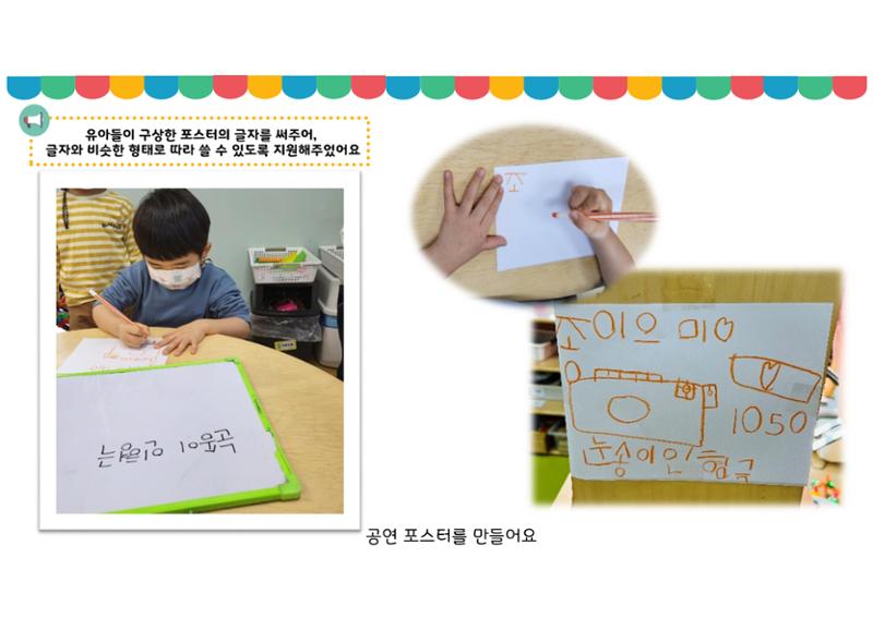 꼬리에 꼬리를 무는 놀이이야기 155페이지