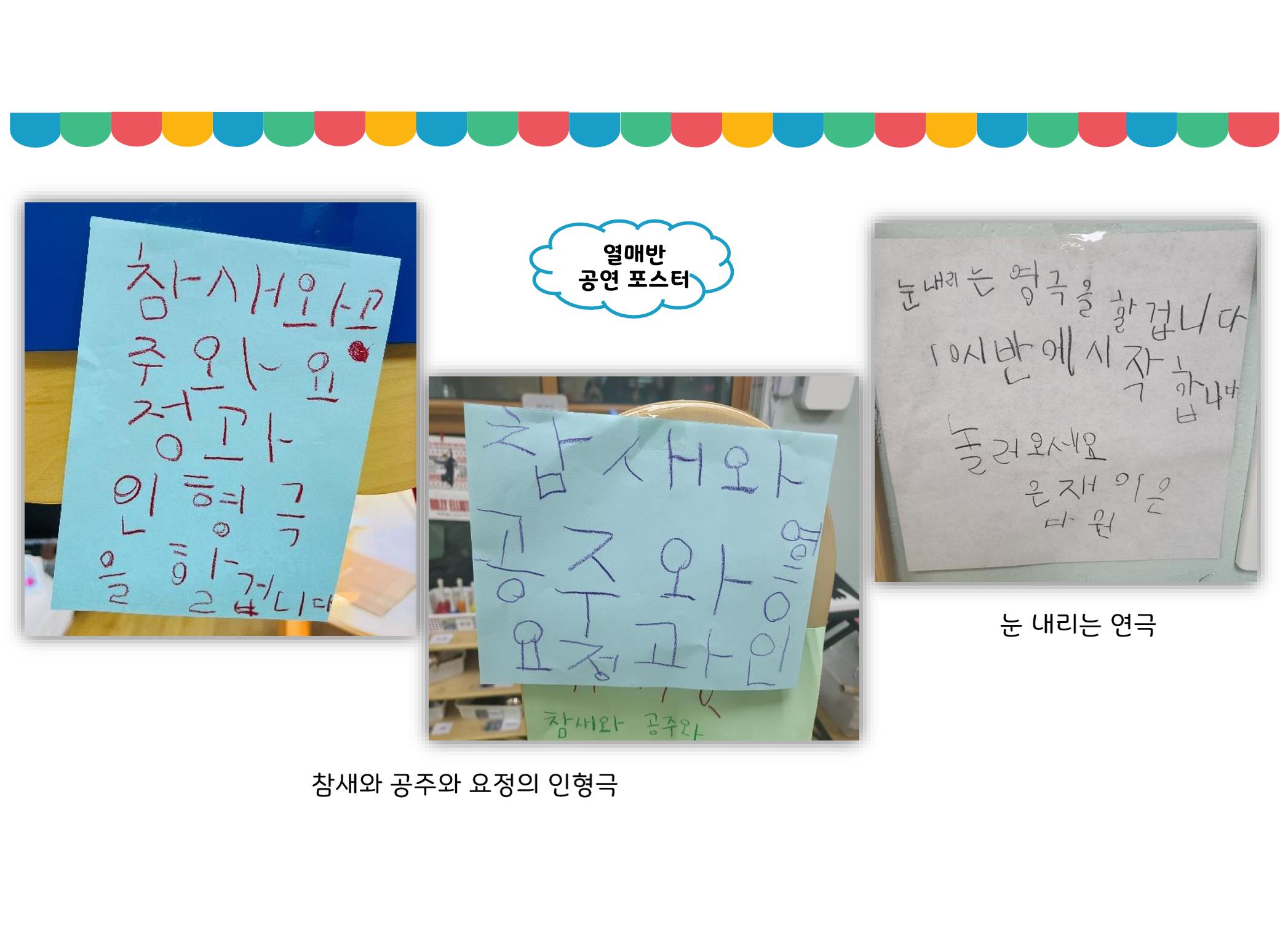 꼬리에 꼬리를 무는 놀이이야기 156페이지