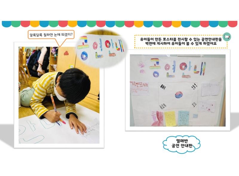꼬리에 꼬리를 무는 놀이이야기 157페이지