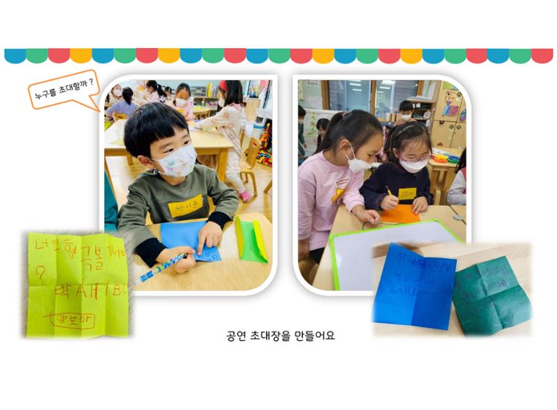 꼬리에 꼬리를 무는 놀이이야기 158페이지