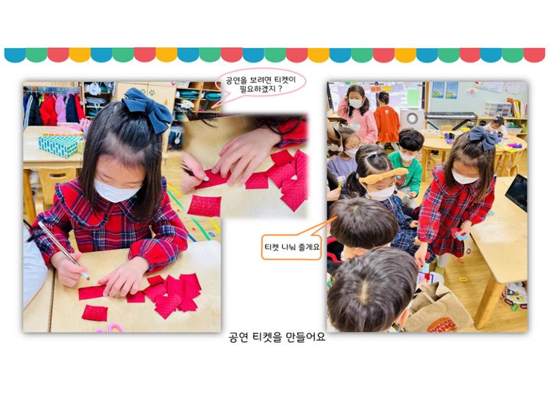 꼬리에 꼬리를 무는 놀이이야기 159페이지