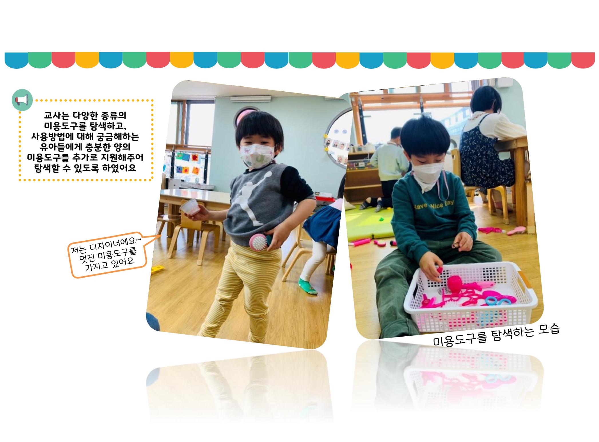 꼬리에 꼬리를 무는 놀이이야기 16페이지