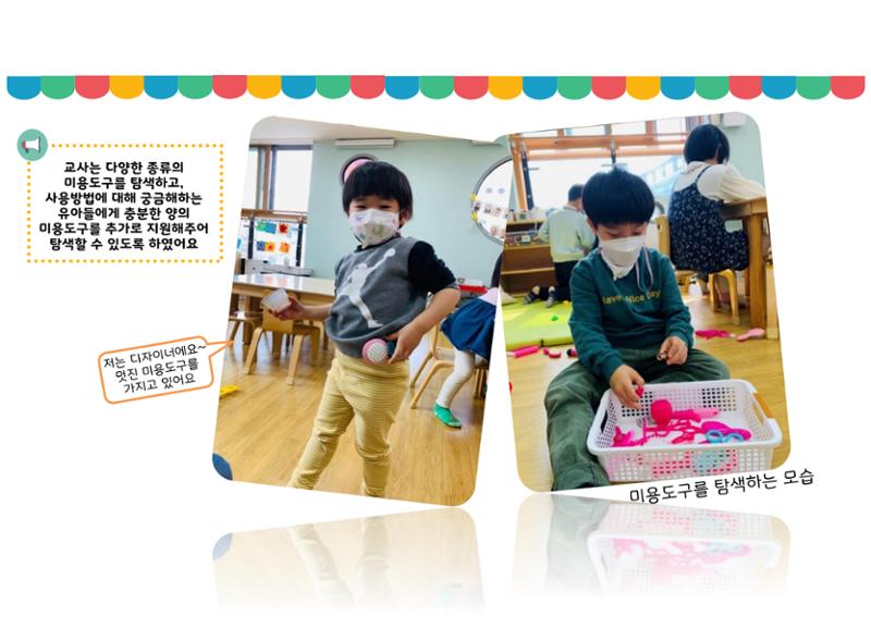 꼬리에 꼬리를 무는 놀이이야기 16페이지