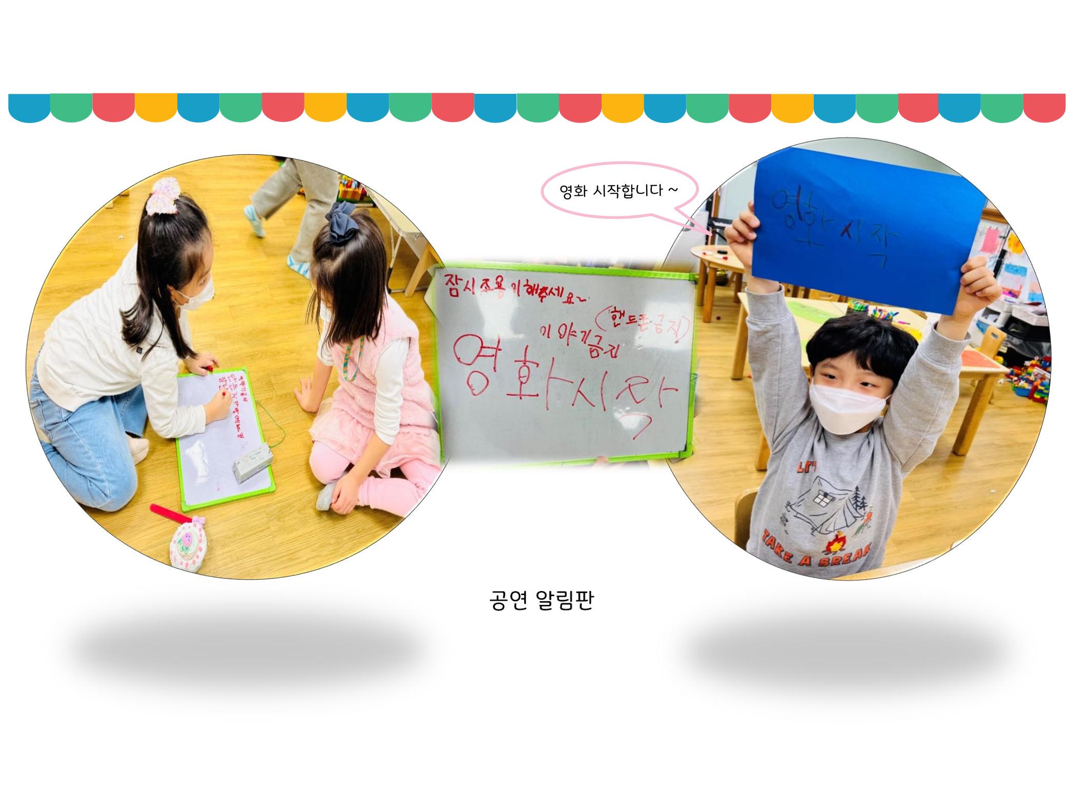 꼬리에 꼬리를 무는 놀이이야기 160페이지