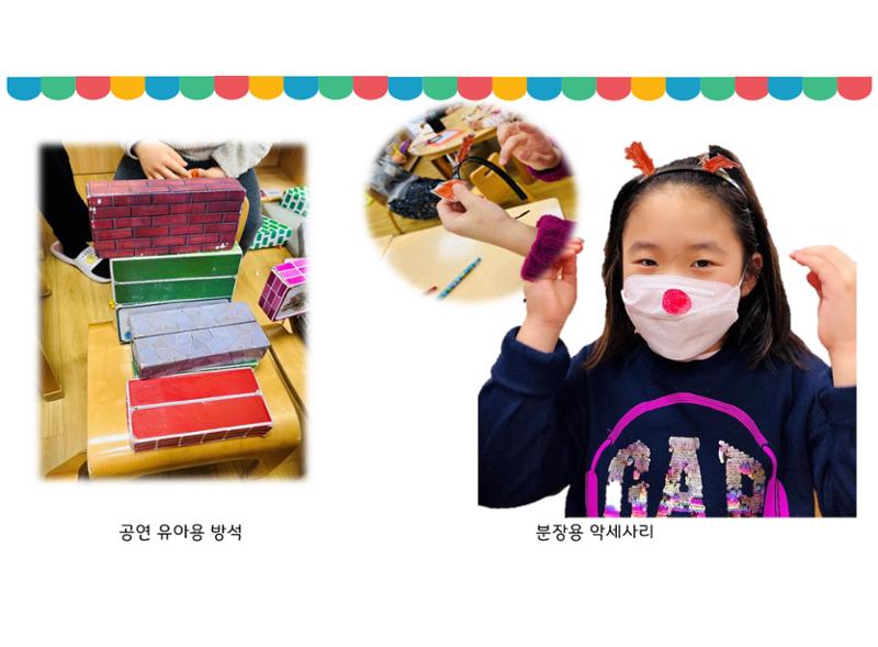 꼬리에 꼬리를 무는 놀이이야기 161페이지