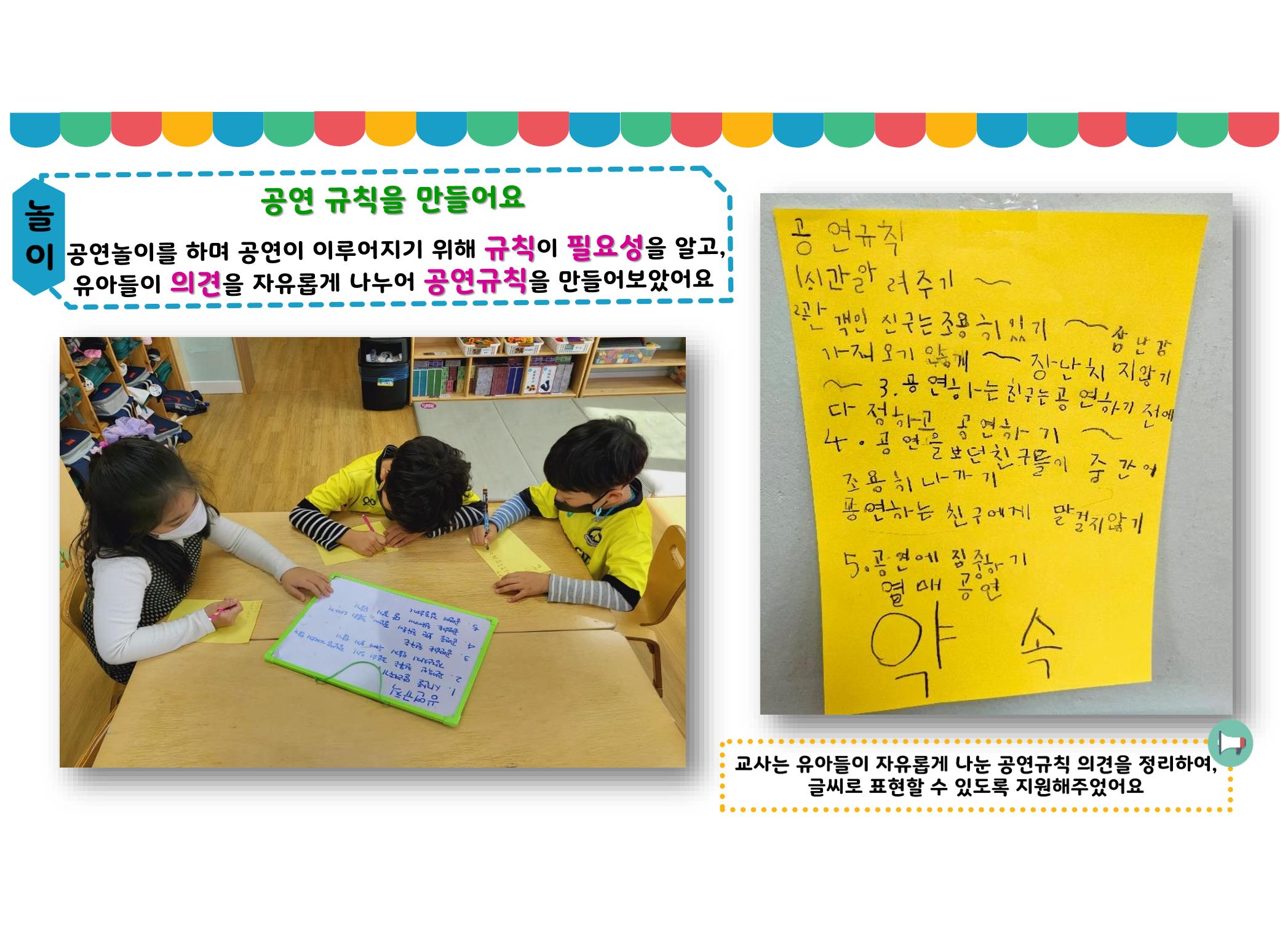 꼬리에 꼬리를 무는 놀이이야기 162페이지