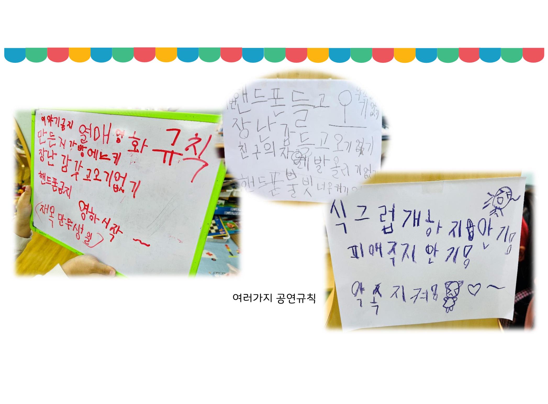 꼬리에 꼬리를 무는 놀이이야기 163페이지