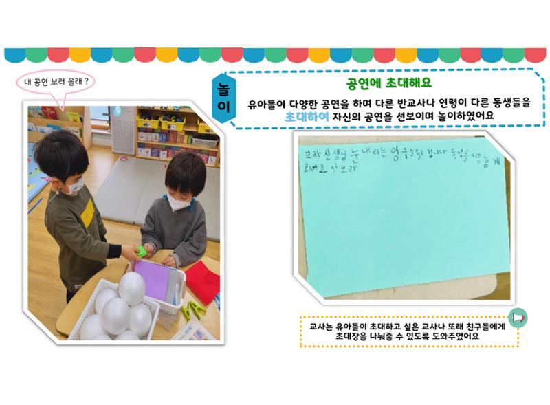 꼬리에 꼬리를 무는 놀이이야기 164페이지