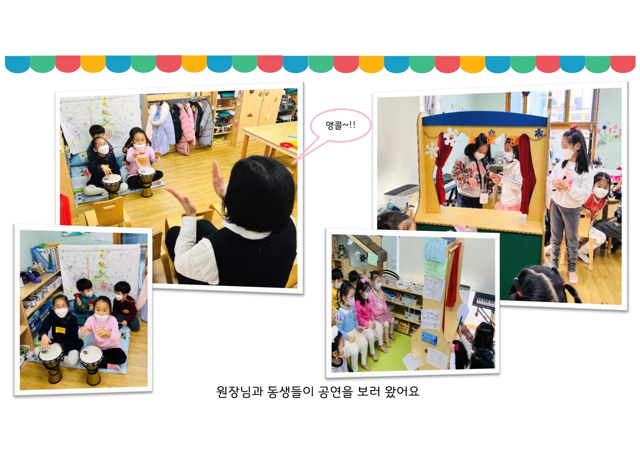 꼬리에 꼬리를 무는 놀이이야기 165페이지