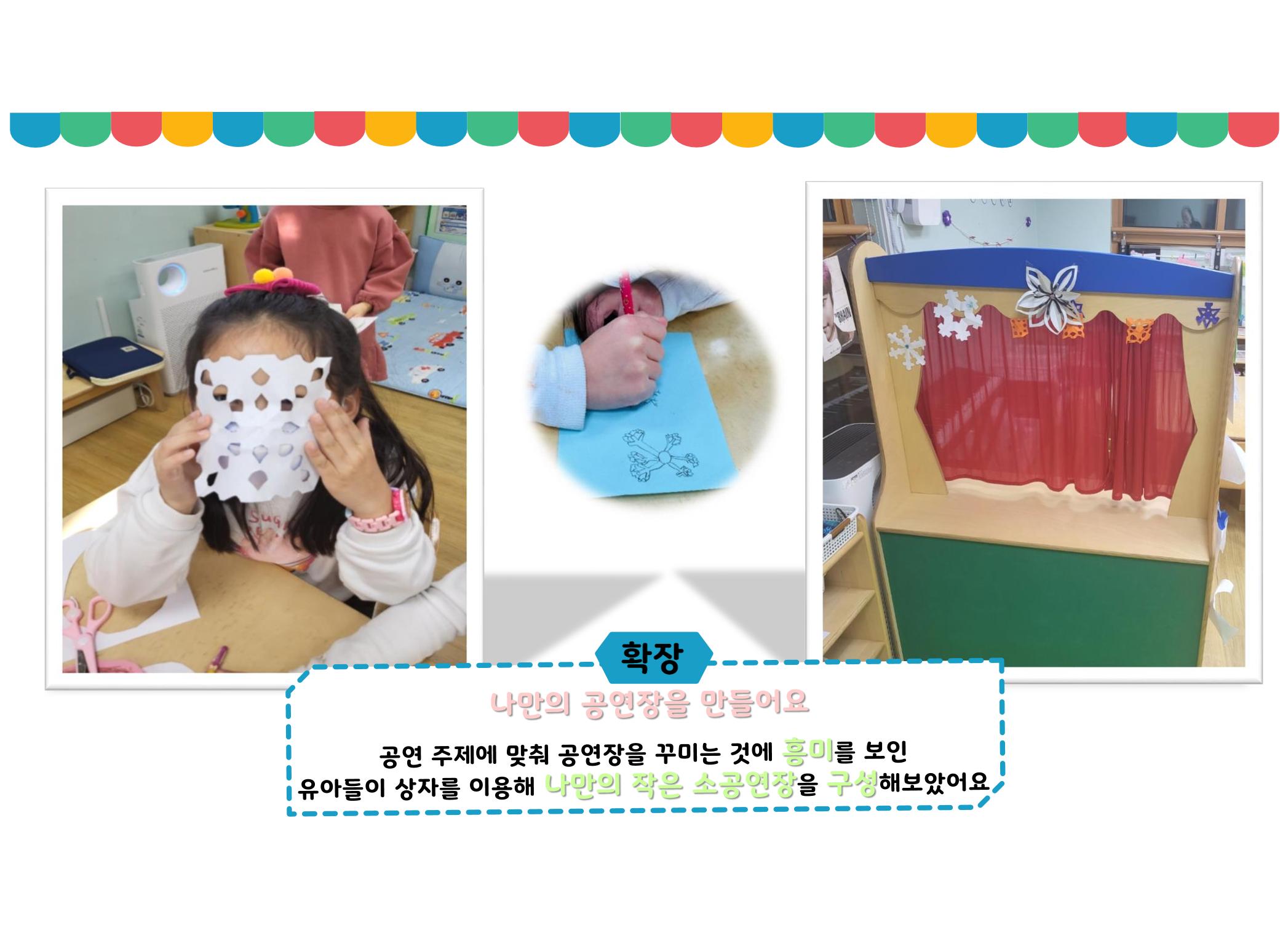 꼬리에 꼬리를 무는 놀이이야기 166페이지