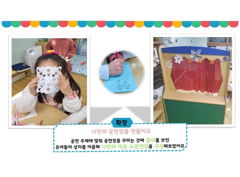 꼬리에 꼬리를 무는 놀이이야기 166페이지