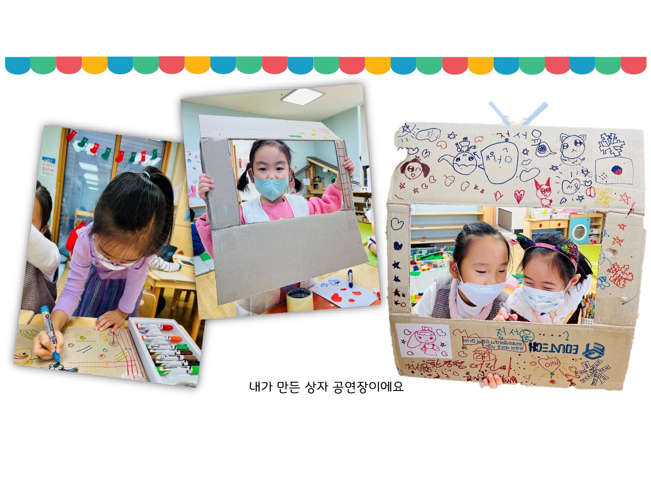 꼬리에 꼬리를 무는 놀이이야기 167페이지