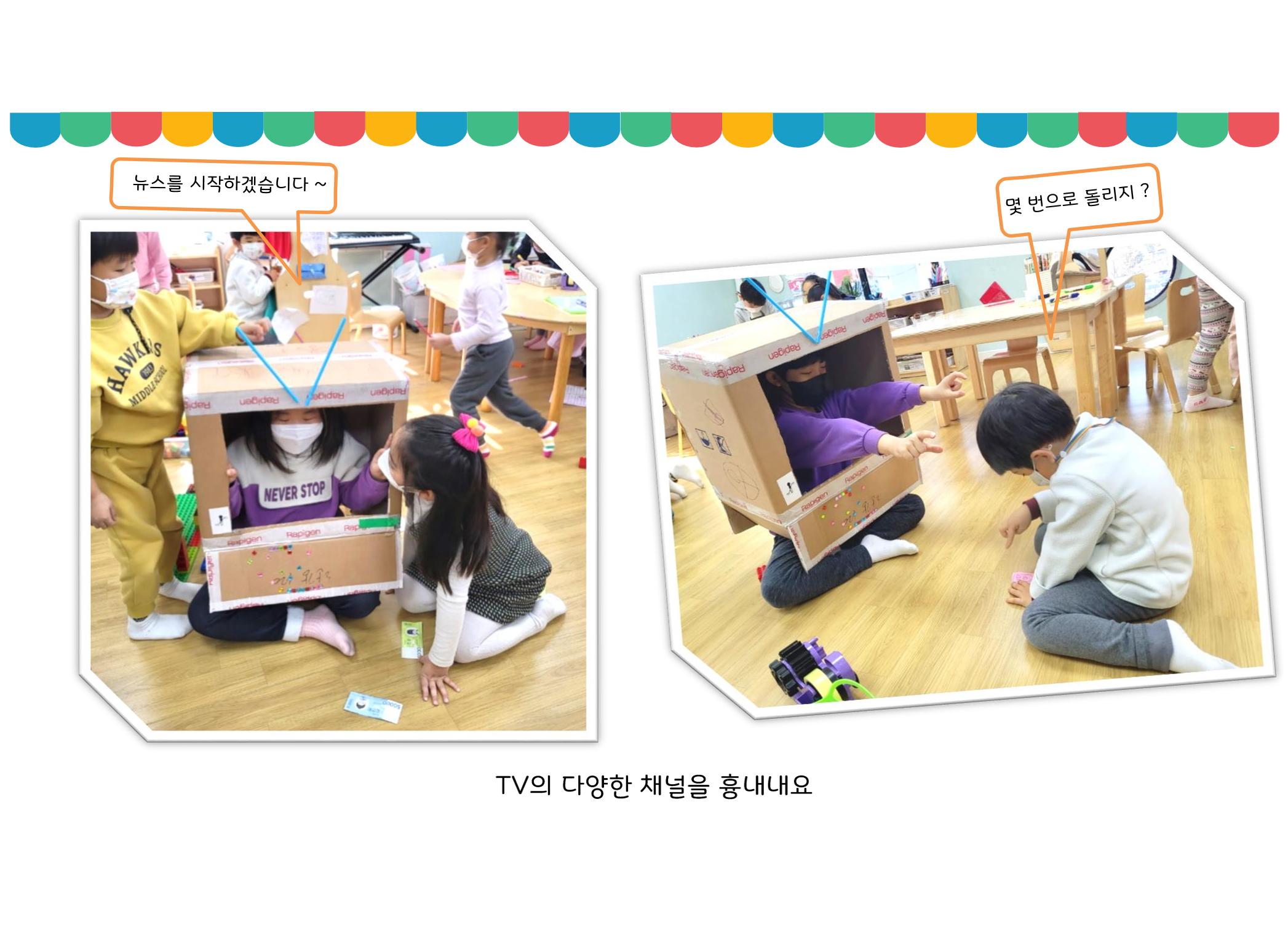 꼬리에 꼬리를 무는 놀이이야기 169페이지