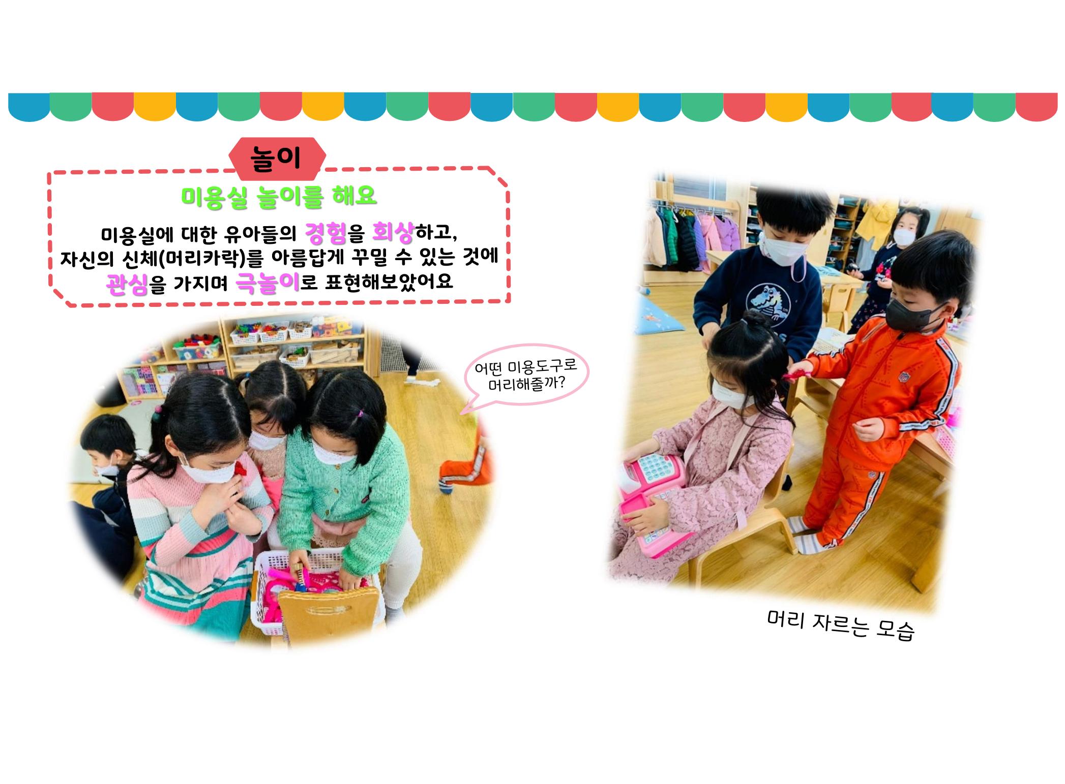 꼬리에 꼬리를 무는 놀이이야기 17페이지