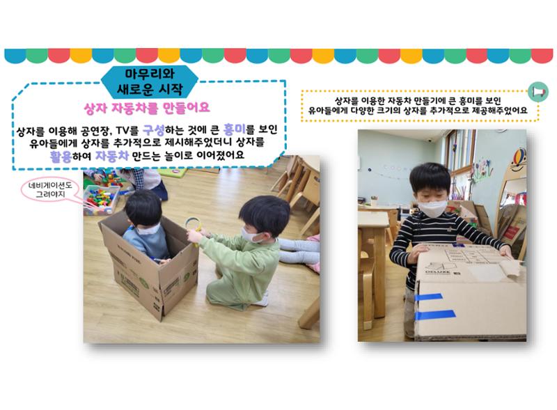 꼬리에 꼬리를 무는 놀이이야기 170페이지