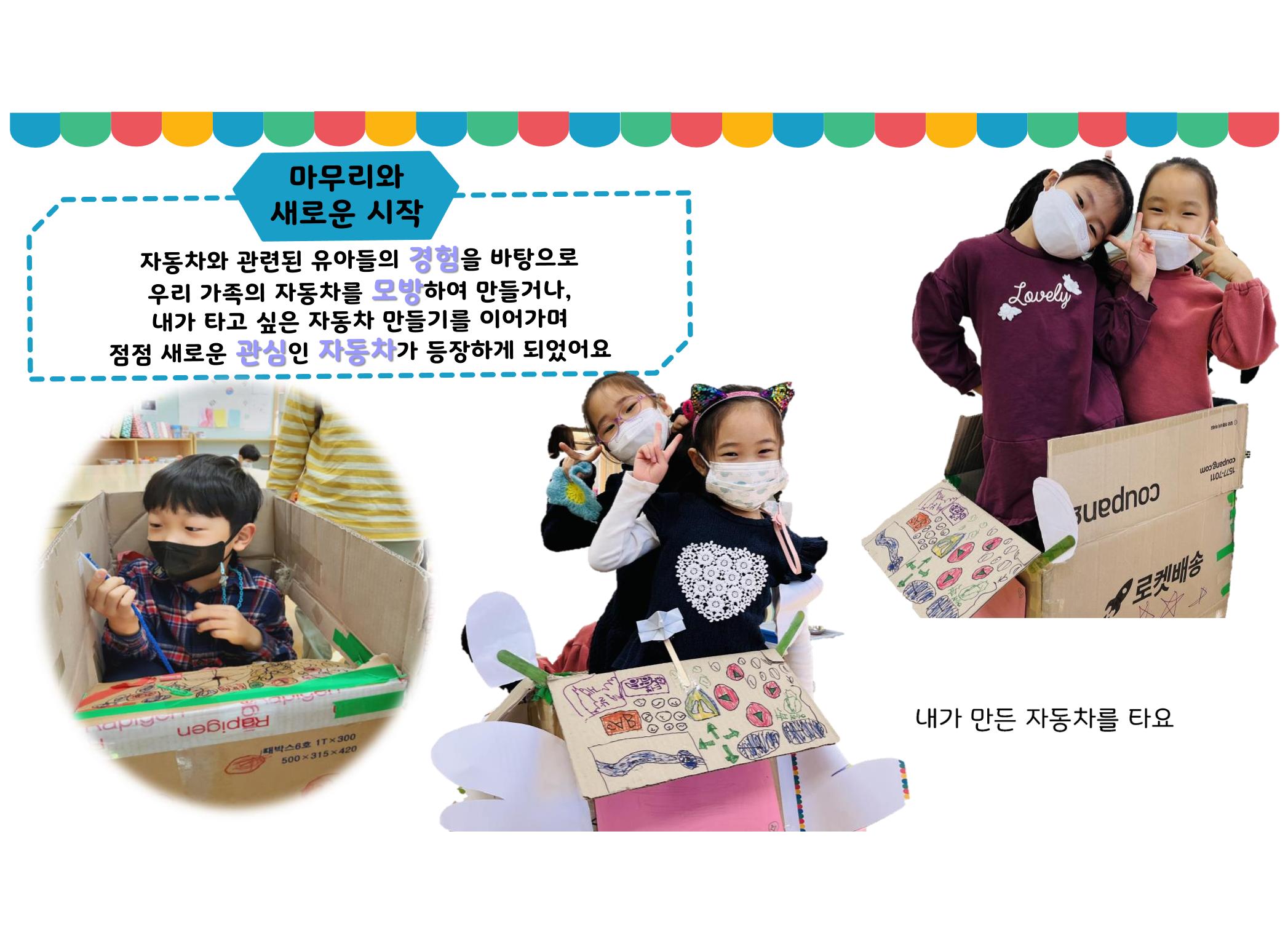 꼬리에 꼬리를 무는 놀이이야기 171페이지