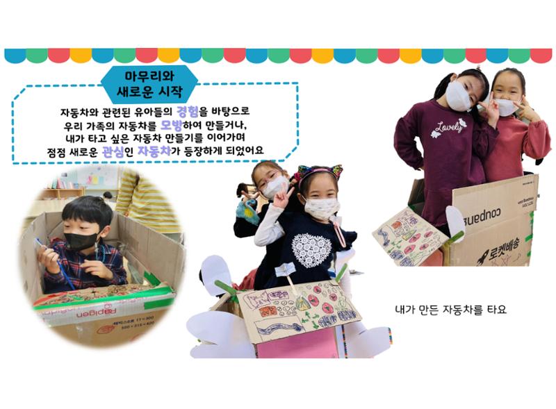 꼬리에 꼬리를 무는 놀이이야기 171페이지