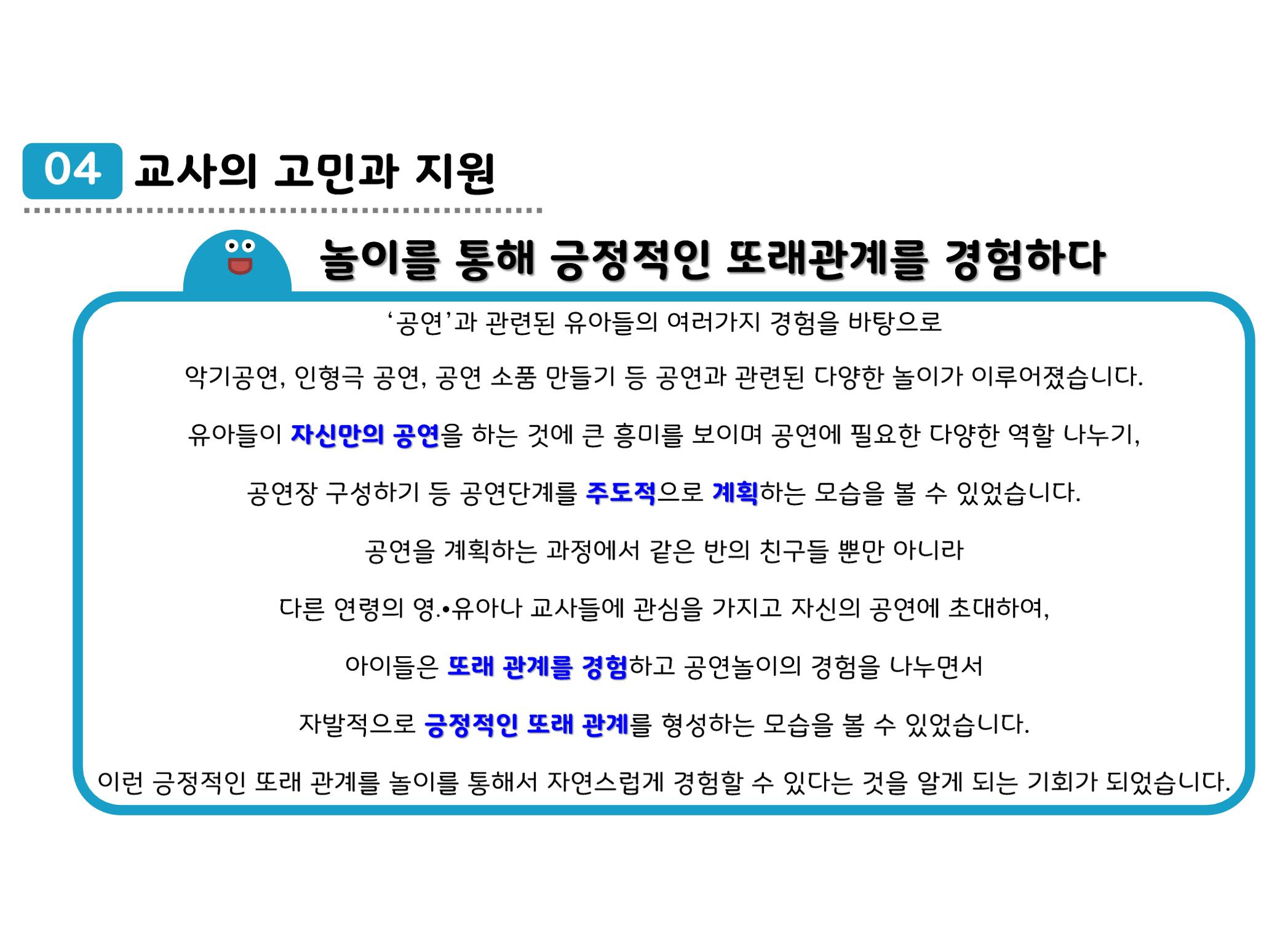 꼬리에 꼬리를 무는 놀이이야기 172페이지