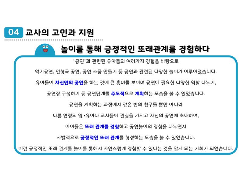 꼬리에 꼬리를 무는 놀이이야기 172페이지