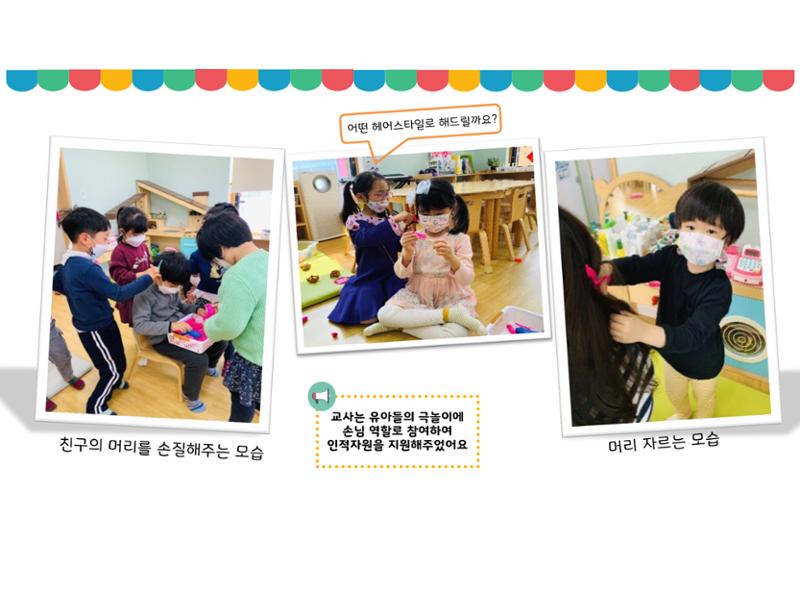 꼬리에 꼬리를 무는 놀이이야기 18페이지