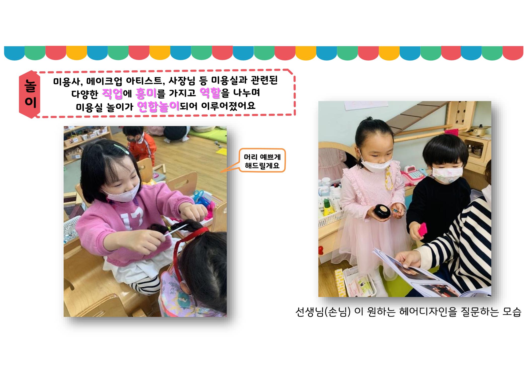 꼬리에 꼬리를 무는 놀이이야기 19페이지