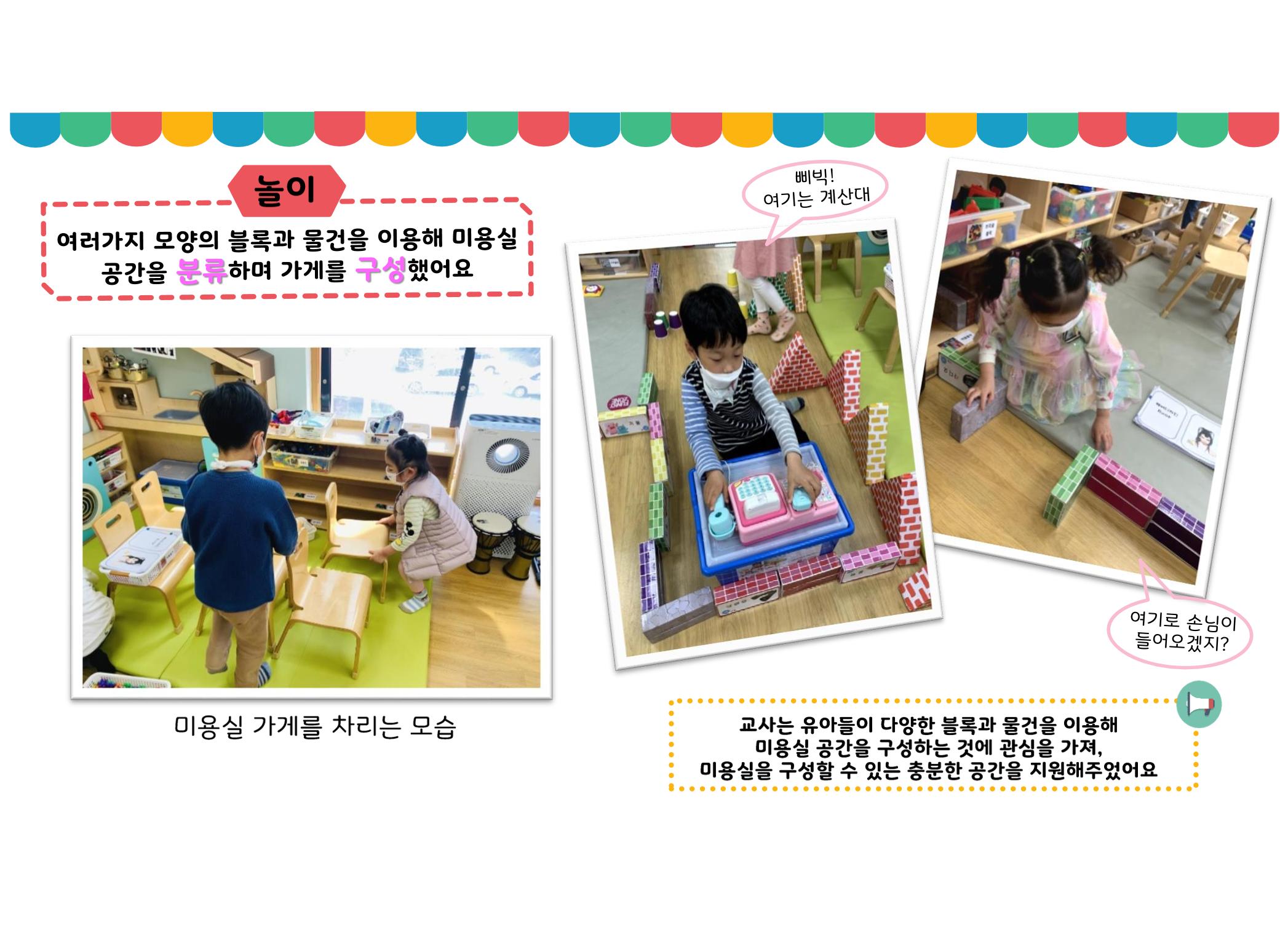 꼬리에 꼬리를 무는 놀이이야기 20페이지