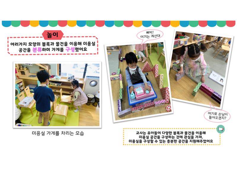 꼬리에 꼬리를 무는 놀이이야기 20페이지