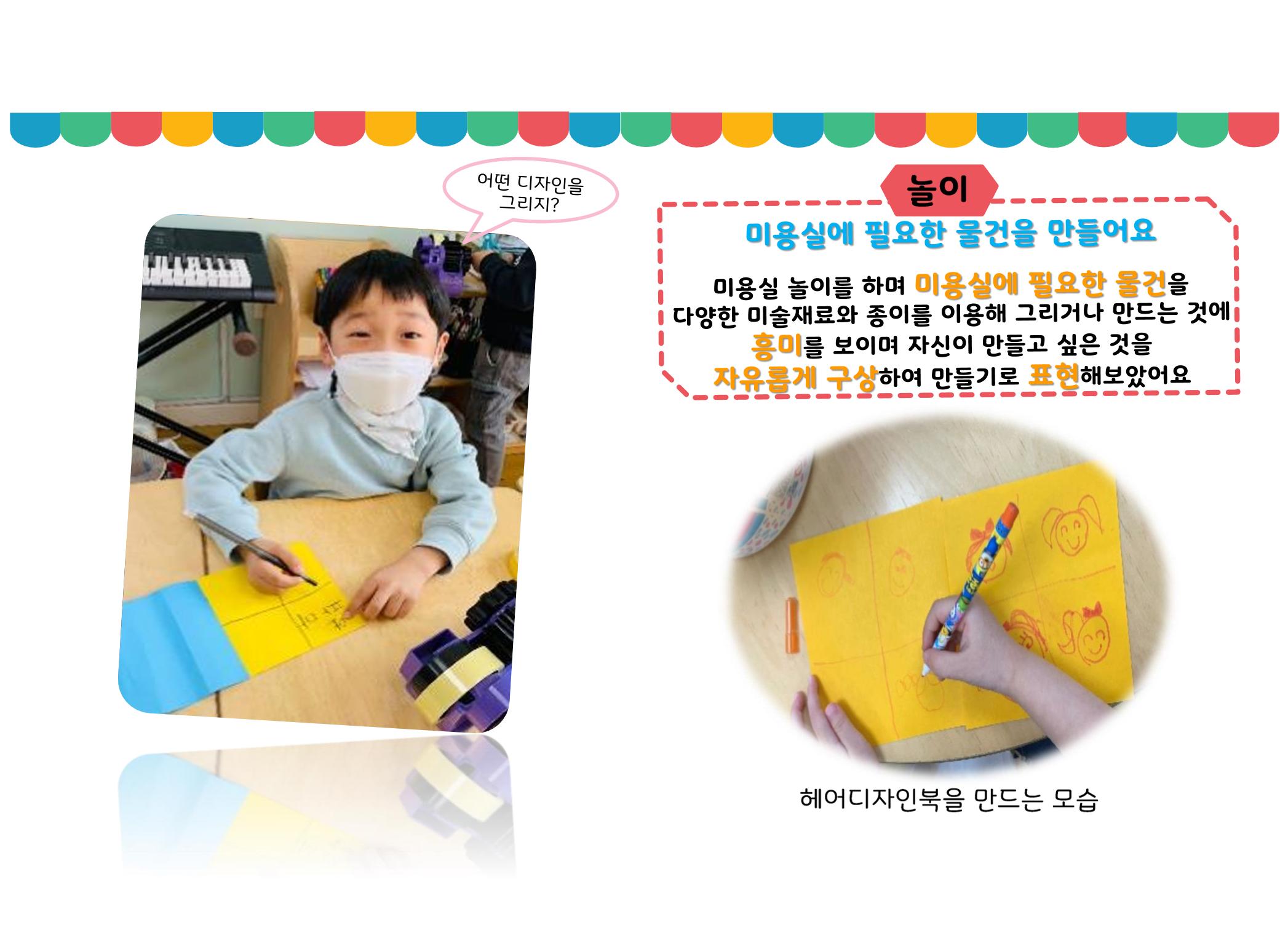 꼬리에 꼬리를 무는 놀이이야기 21페이지