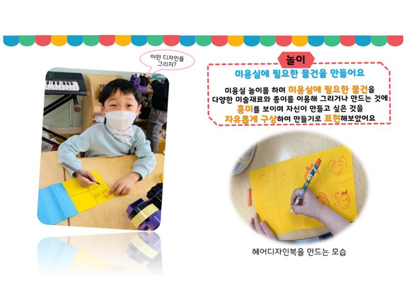 꼬리에 꼬리를 무는 놀이이야기 21페이지
