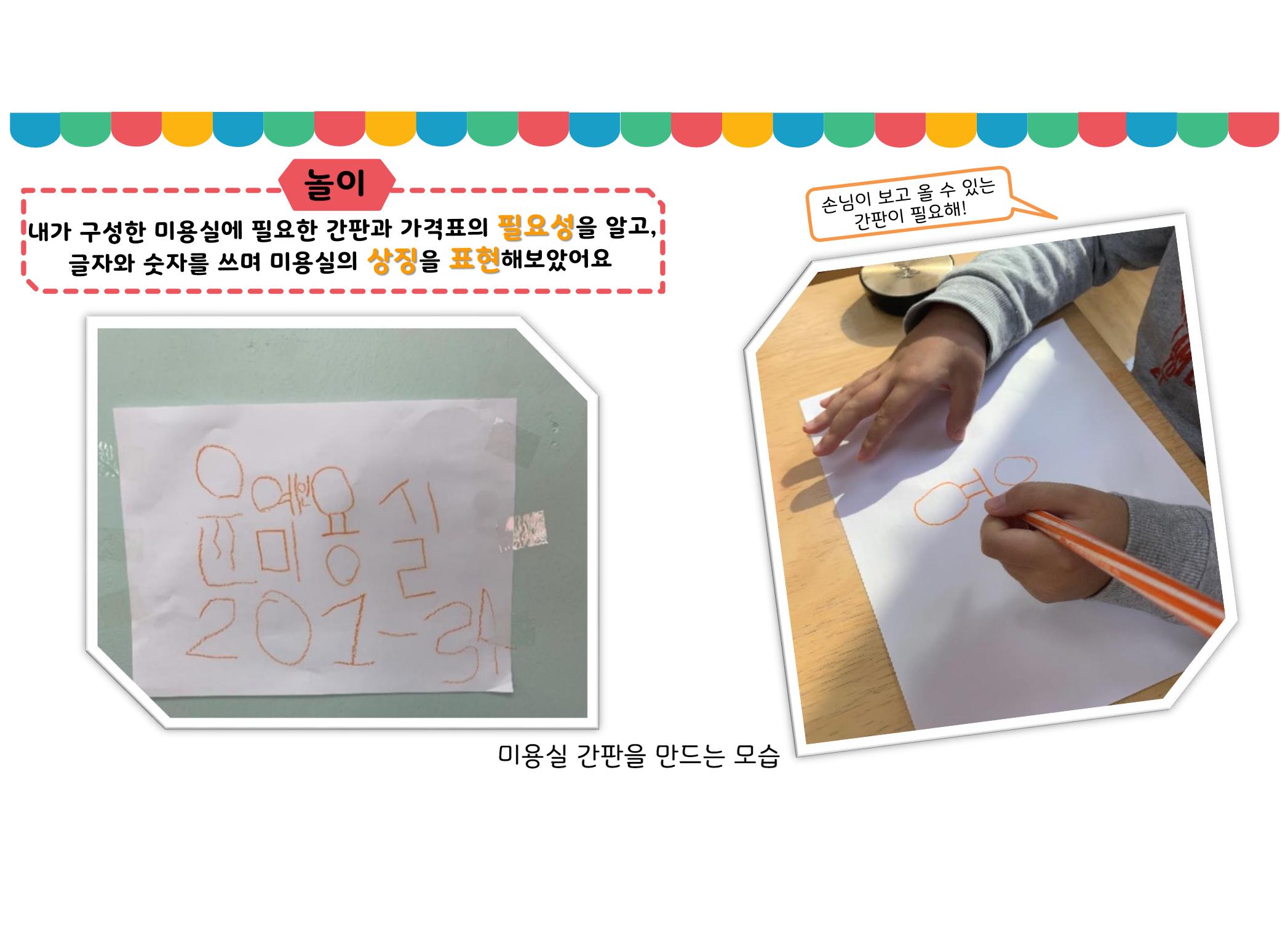 꼬리에 꼬리를 무는 놀이이야기 22페이지
