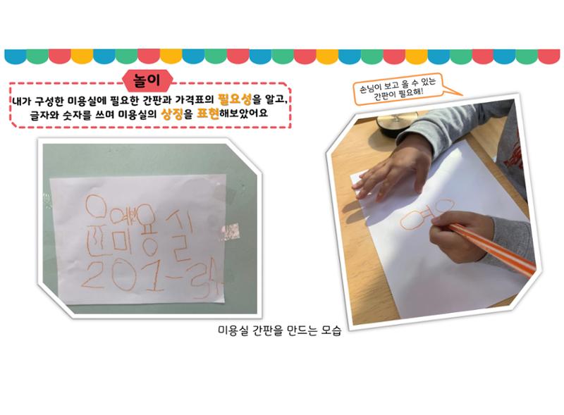 꼬리에 꼬리를 무는 놀이이야기 22페이지